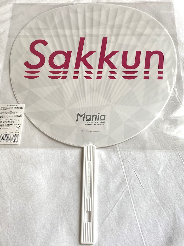 Snow Man Fan Live Tour 2021 Mania Official Merchandise [Jumbo (Sakuma Daisuke)]