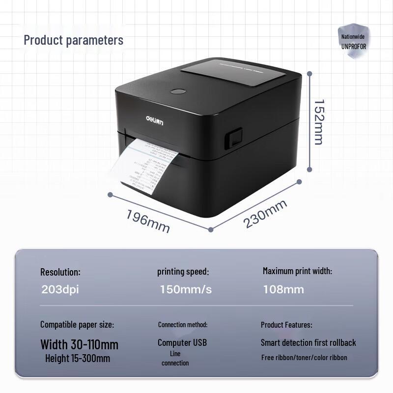 Deli DL-888F(NEW) High-Speed Thermal Label Printer CN plug (adapter included)