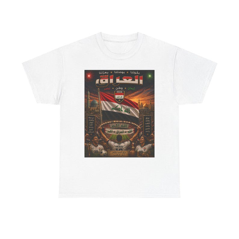 Iraq Football Fan Shirt | Iraqi Flag Soccer Tee | Arabic Typography Graphic T-Shirt | Iraq Pride Apparel XL