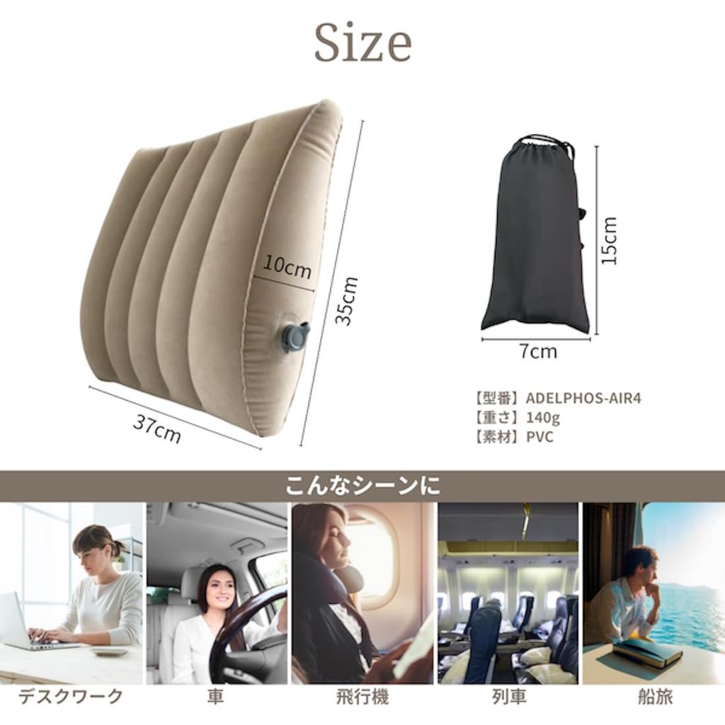 adelphos AIR4 Air Lumbar Support Pillow for and Ideal for and with Storage Bag (1 piece) Chairs, Legs, Feet, Driving, Cars, Sleeping,