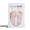 Dr. Wonder Foot Exfoliation Krokodýlí maska na nohy