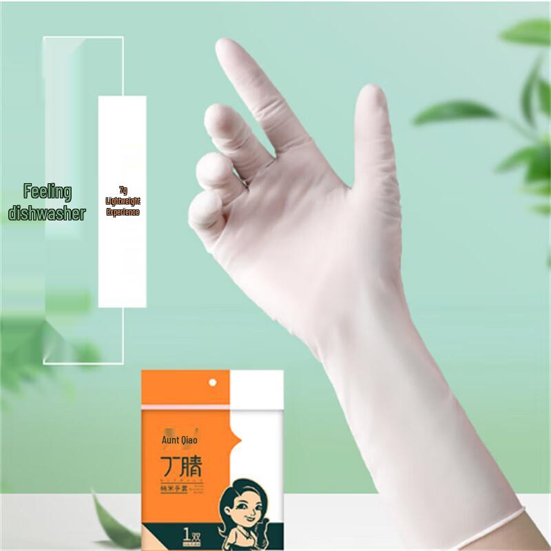QiaoYi Nano Disposable White Nitrile Gloves