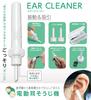 LITHON Ear Cleaner Ear Cleaning Suction Cleaning Includes Storage Case 2 Nozzles Electric Vibrator for Earwax Removal Easy Cleaning KSZ-008W &