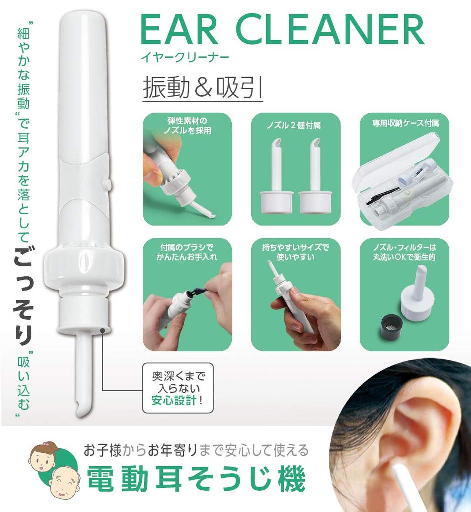 LITHON Ear Cleaner Ear Cleaning Suction Cleaning Includes Storage Case 2 Nozzles Electric Vibrator for Earwax Removal Easy Cleaning KSZ-008W &