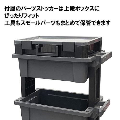 SK11 Tool Cart & Parts Storage Set, 3-Tier, Box-Type, 30kg Load Capacity, Compact, Dimensions: W490 x D295 x H785mm, with Casters, Made in Japan, STW-