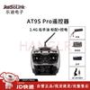 RadioLink AT9S Pro 12-Channel 2.4G Remote Controller for Drones