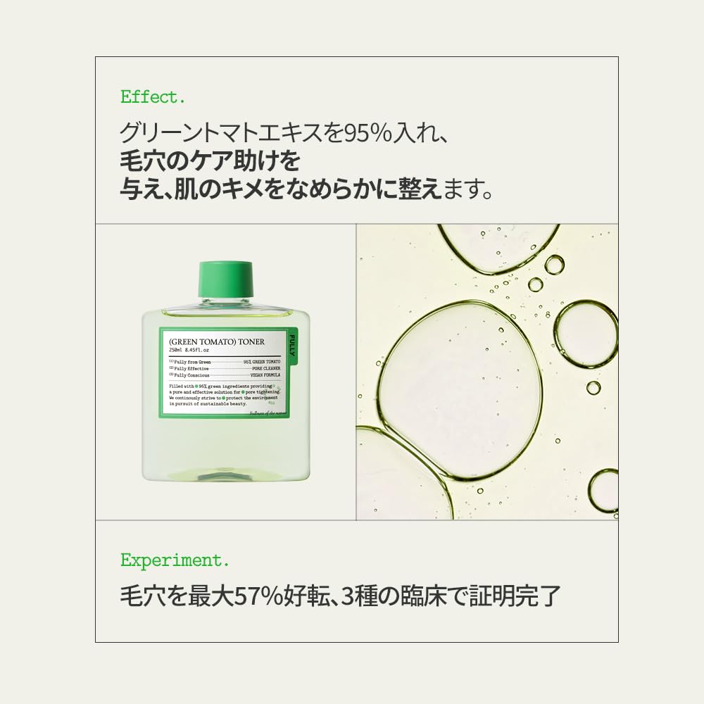 TONER TOMATE VERTE ENTIÈREMENT 250ml Vitamine Naturelle Peau Sensible Rugueuse Sensible Grand Resserrement des Pores Tomate Verte avec Extrait de Tomate Verte et VIT