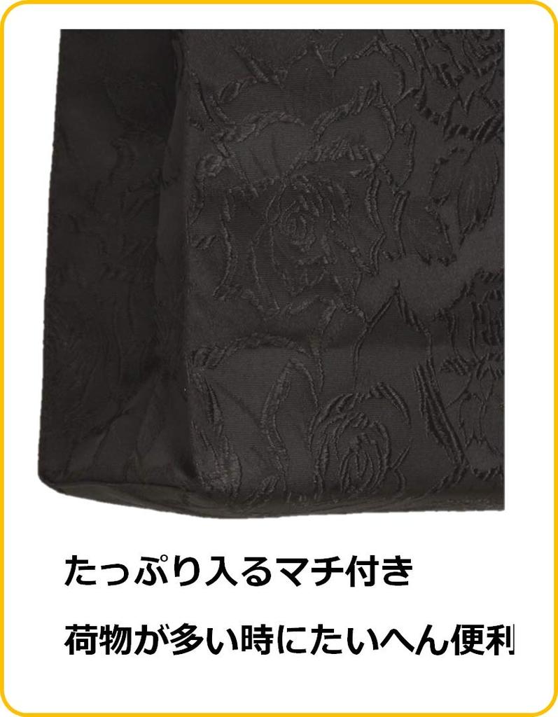 Haruju Formal Tote Bag, Sub-Bag, Black, A4, Vertical, Floral Pattern