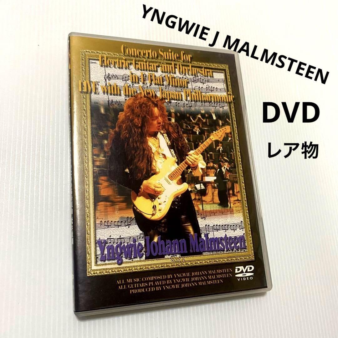 

[USED] Yngwie Johann Malmsteen/Electric guitar and orchestra...