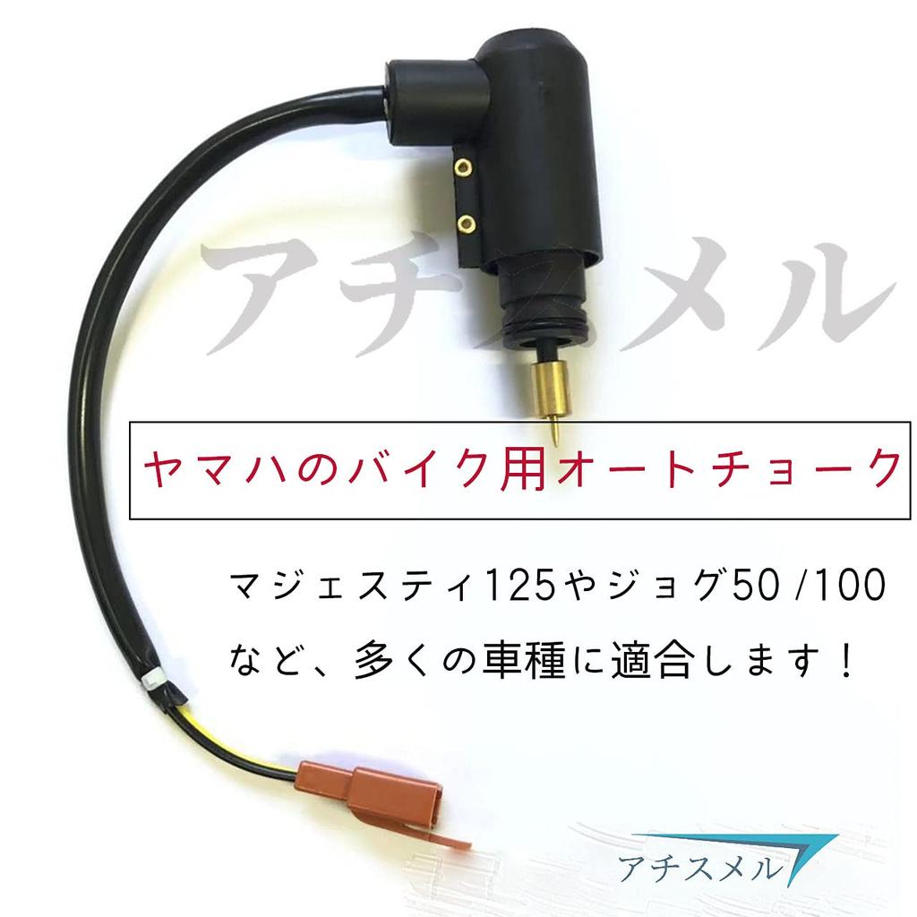 TaJiMy Auto Choke Carburetor Parts Chalk General Purpose Maintenance Scooter Starting Difficult Engine Failure Repair Replacement