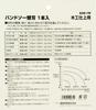 SK11 Bandsaw Replacement Blade for Woodworking 1 for 6 Finishing, piece, SWB-250/SWB-200N, teeth, BSB-1W