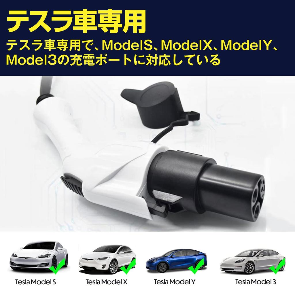 Wtyczka EdisonBrain J1772 z blokadą Adapter konwertera ładowania EV dla Tesli