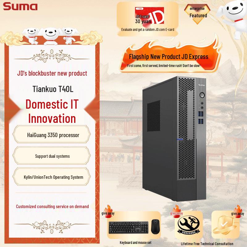 SuMa Tiankuo T40L Xinchuang Tower Workstation with Haiguang 3350 CPU (CN version) 16GB RAM, 512GB SSD, 2GB Dedicated GPU