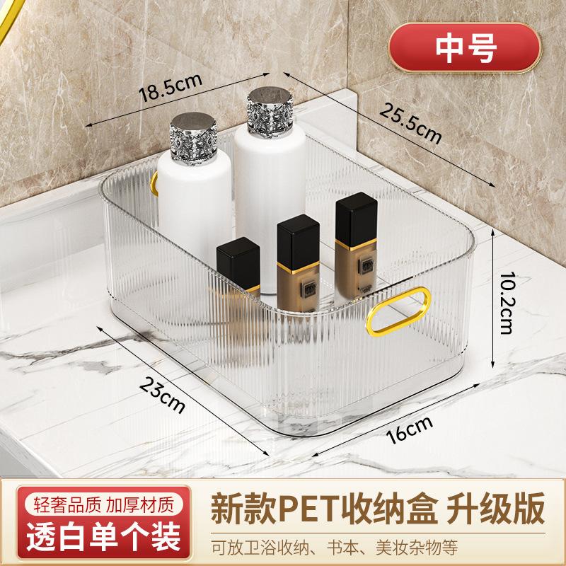 Light Luxury Desktop Storage Box PET Dresser Skin Care Product Storage Basket Transparent Sundries Snacks Cosmetics Finishing Box