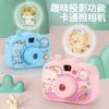 Fun Cartoon Projection Camera Educational Toy For Children
