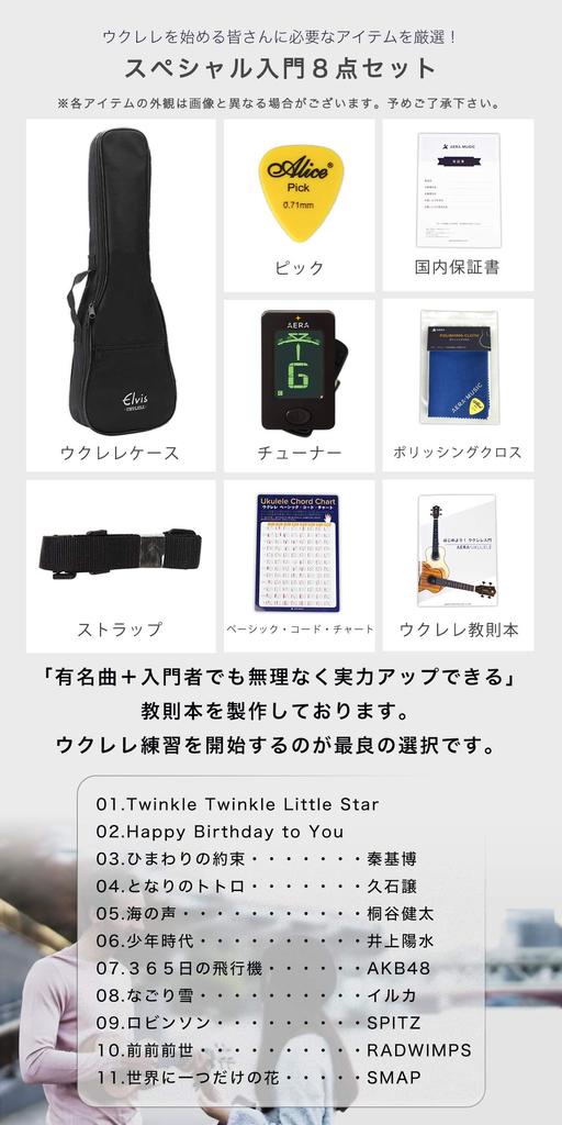 ELVIS Hilo concert size mahogany wood gloss finish beautiful wood safe shipping after Domestic instruction chord polishing soft Elvis, 1C, ukulele,