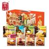Ao Feng Yuan Schweinefleisch-Trockenfleisch & Gebäck Geschenkbox