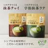 Tsujiri Uji Matcha Latte with Milk 80g