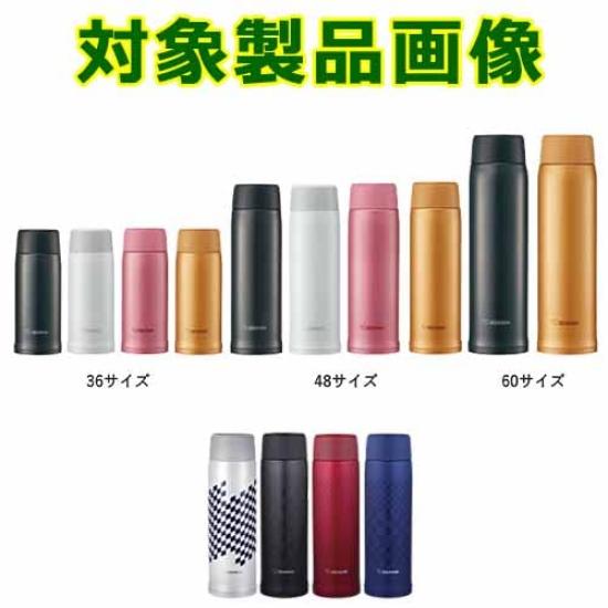 ZOJIRUSHI Stainless Steel Mug Stopper Packing with and Replacement part for water BB685008M-00 (Compatible SM-NA SM-NAE models) - bottles. [Mail-order
