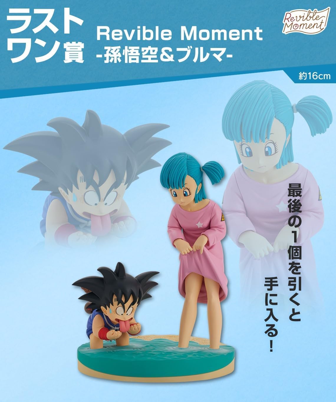 

Ichiban Kuji Dragon Ball ИСТОРИЯ ДРАКОНА Приз Last One Воссозданный Момент Сон Гоку Булма &
