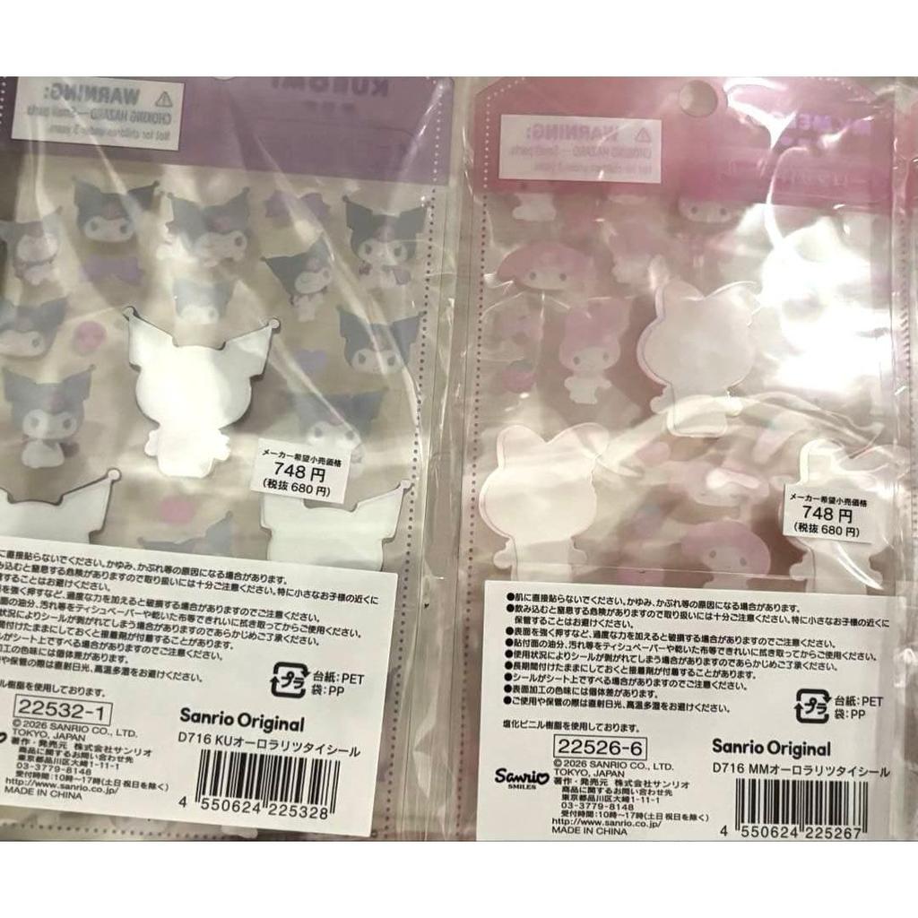 Sanrio Aurora three-dimensional sticker My Melody Kuromi 2 items