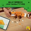LEGO Minecraft Fox Toy Building Blocks for Kids Age 10-12, Educational Gift for Boys and Girls, Set 21588