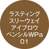 K-Pallete Lasting Three-Way Augenbrauenstift WPa 01 Milk Tea Brown