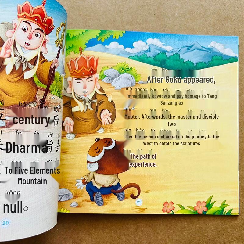 I Love Reading Series: Pinyin Illustrated Story Books