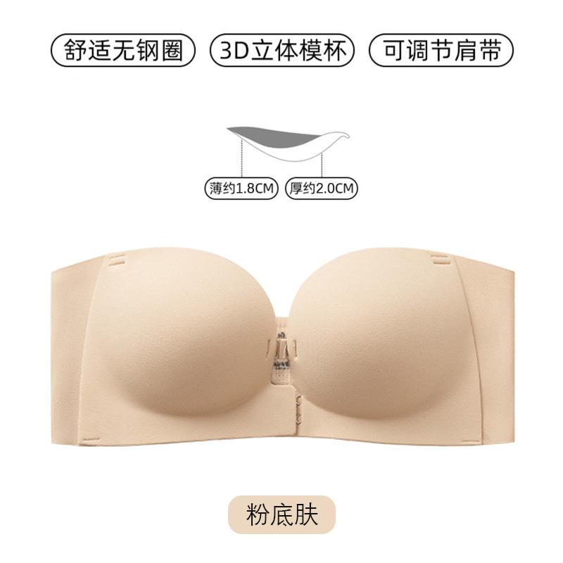 Original Front Buckle Tube Top Foundation Underwear Women's Small Breasts Gather and Show Large Invisible Non-slip Strapless Bra Cover