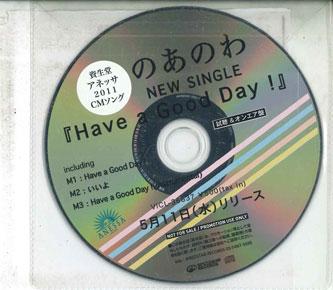 

CD NOANOWA - Have A Good Day! NONE SPEEDSTAR Japan Japanese Pop/Rock Used
