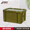 Jinruishi Wheeled Plastic Storage Container
