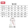 Toraichi 3920 Series Super Long Workwear Size Silver Tops, 8-inch (3920-418), Workwear, Nikkapokka, W110cm, 37,