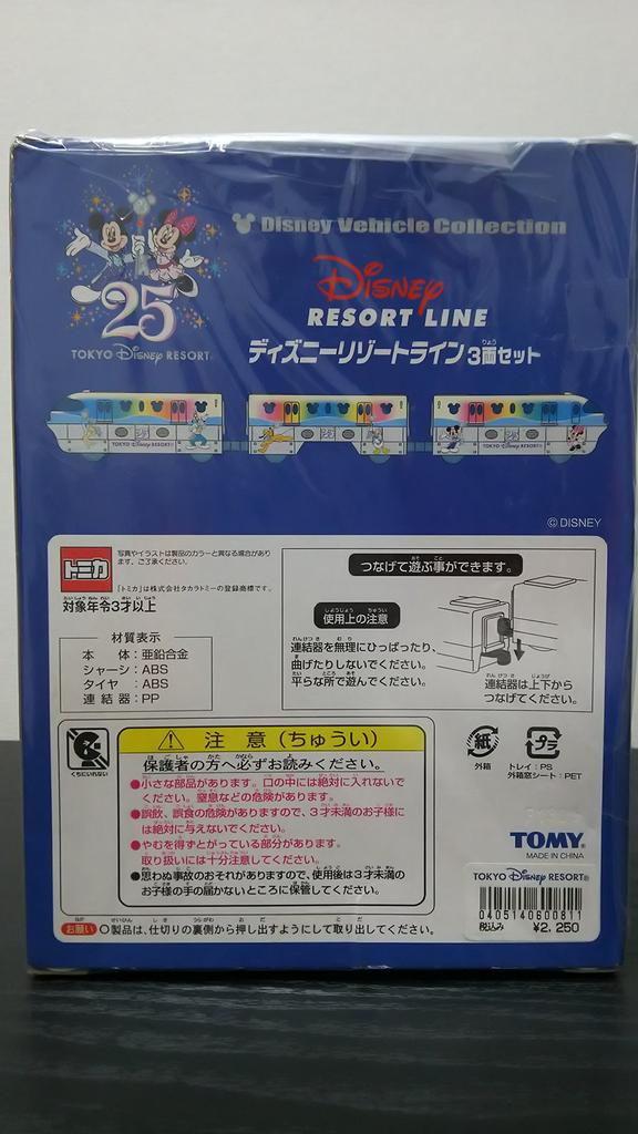 TOMY Tomica Disney Resort Line 25th Anniversary Set Disney Resort Disney Vehicle Collection [Original Tomica] 3-Car "Tokyo Limited"