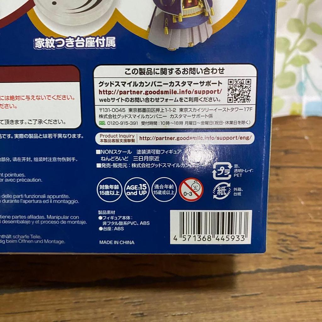 [USED] Nendoroid Mikazuki Munechika with Family Crest Base