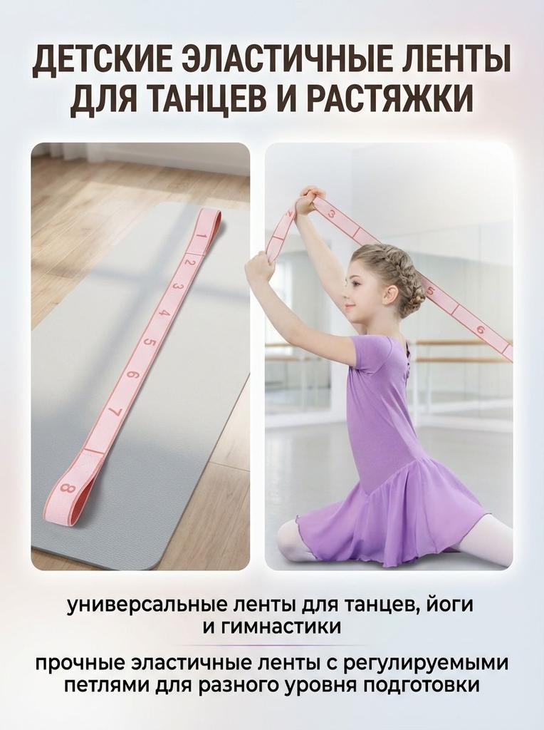 Resistance Bands Set For Dance Training Stretching Yoga Exercise With Numbered Segments For Kids And Adults
