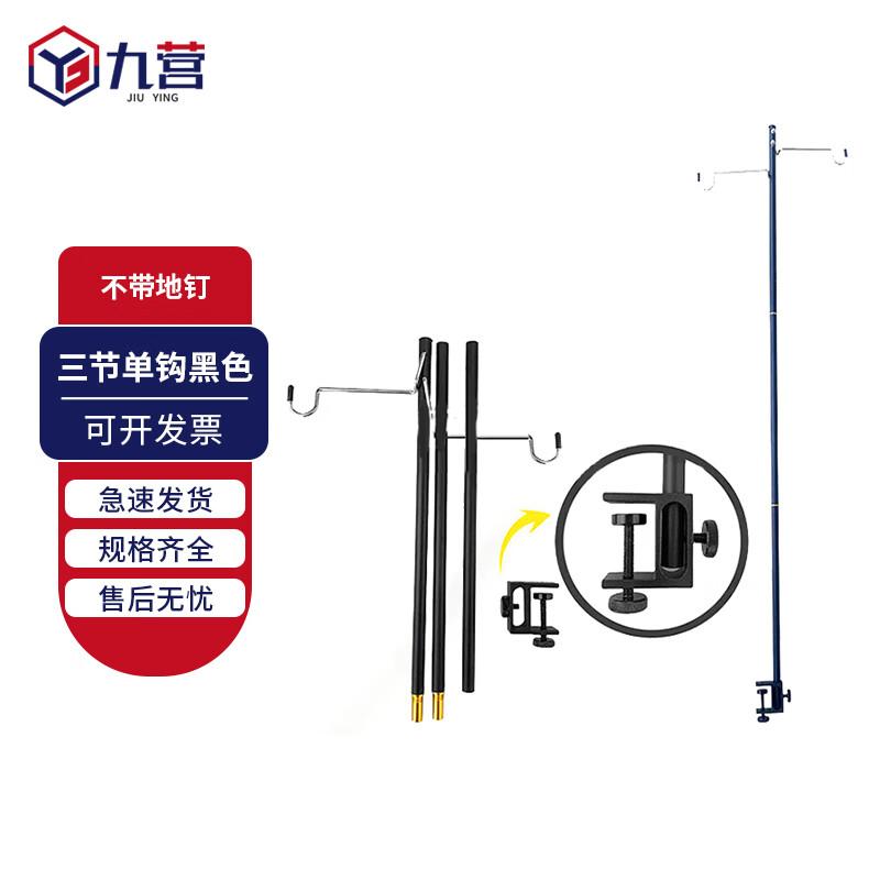 Jiuying Portable Folding Desktop & Camping Lamp Pole Stand