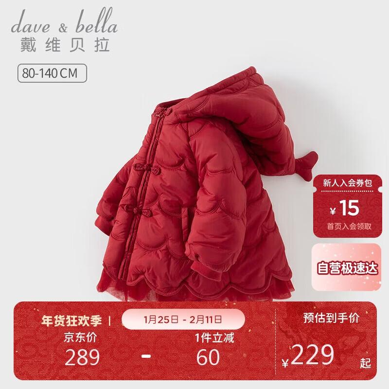 David & Bella Girls  Chinese New Year Waterproof Padded Jacket 130