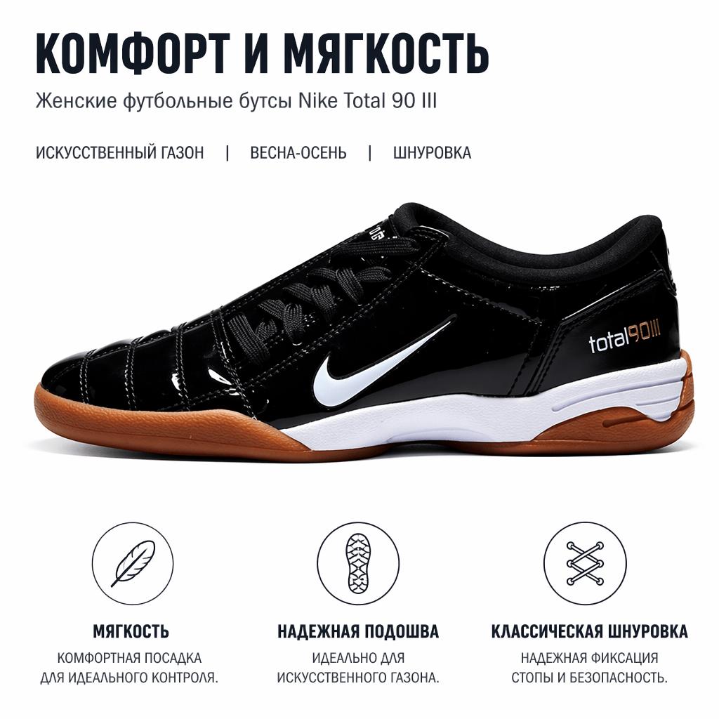 Nike Total 90 3 SP Patent Leather Pack - Black Gum Women Sneakers White Metallic-Gold IB5666-001