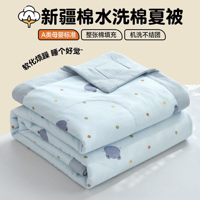 Summer Cool Air Condition Blanket Machine Washable Single Double Student Dormitory Summer Cool Blanket