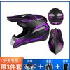 Off-road Helmet ATV Helmet Cycling Mountain Bike Kart Helmet Three-piece Set Motorcycle