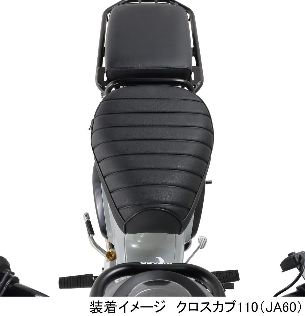 KITACO Custom Tuck Roll for Super Cub 50 Cross Cub 50 Super Cub 110 and Cross Cub Seat, Type, Black, (AA04/AA09), (AA06), (JA10/44/59), 110,