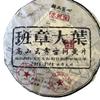 357g Menghai Laobanzhang Yunnan Roher Pu'er Tee Kuchen