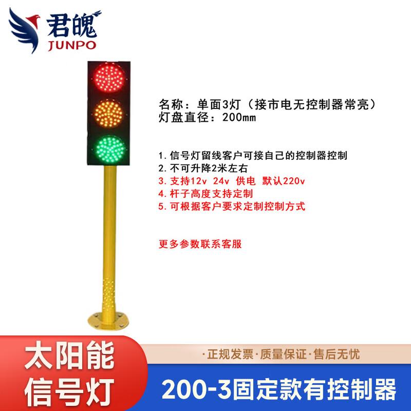 Junpo Portable Solar Traffic Signal Light