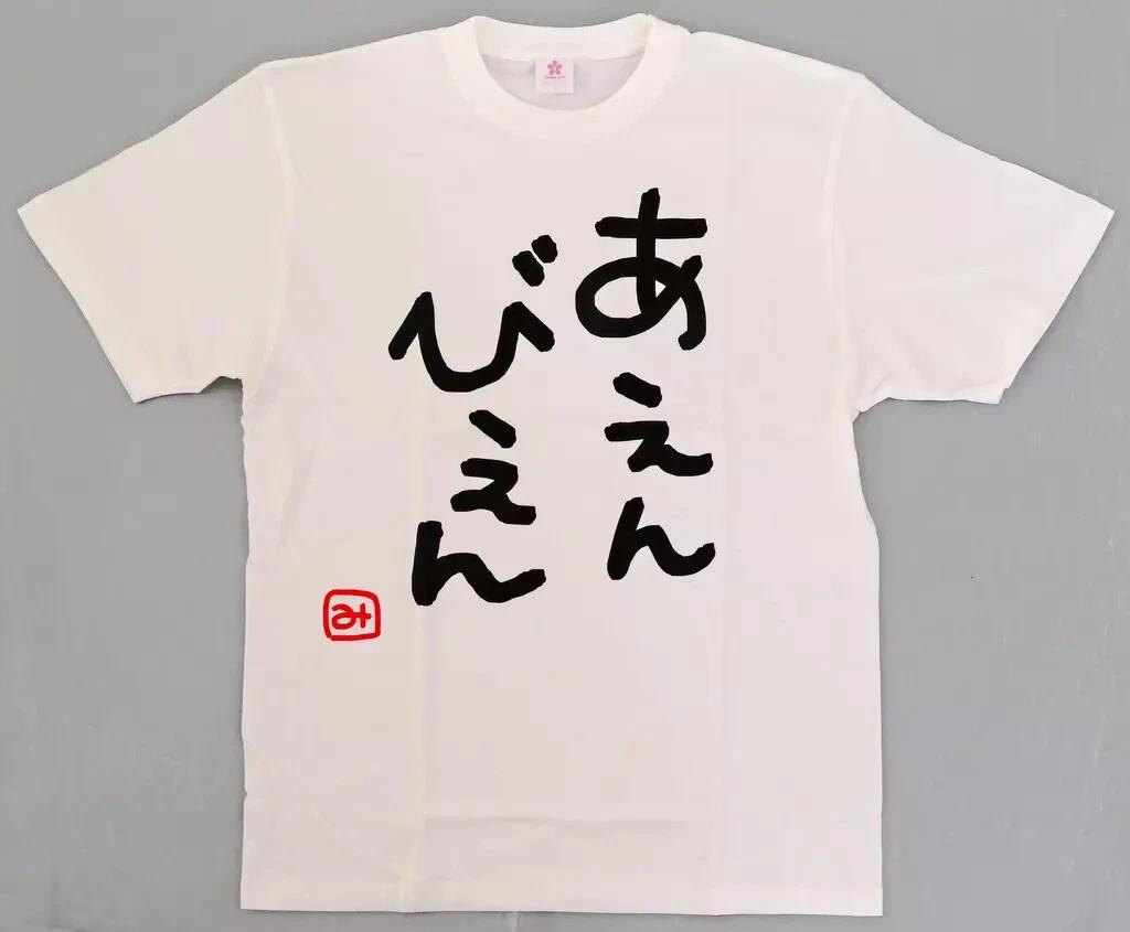 Hololive Sakura Miko T-shirt Aen Bien White Free Size. 2024 Commemoration 4XL