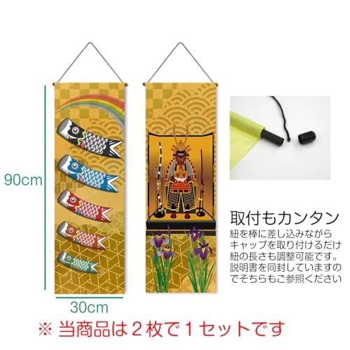 Next Design [Set of 2] Koi Nobori (Carp Streamer) Hanging Scroll Set for Boys' Day, Children's Day, and May Dolls. Tapestry, Koi Nobori (Carp Streamer