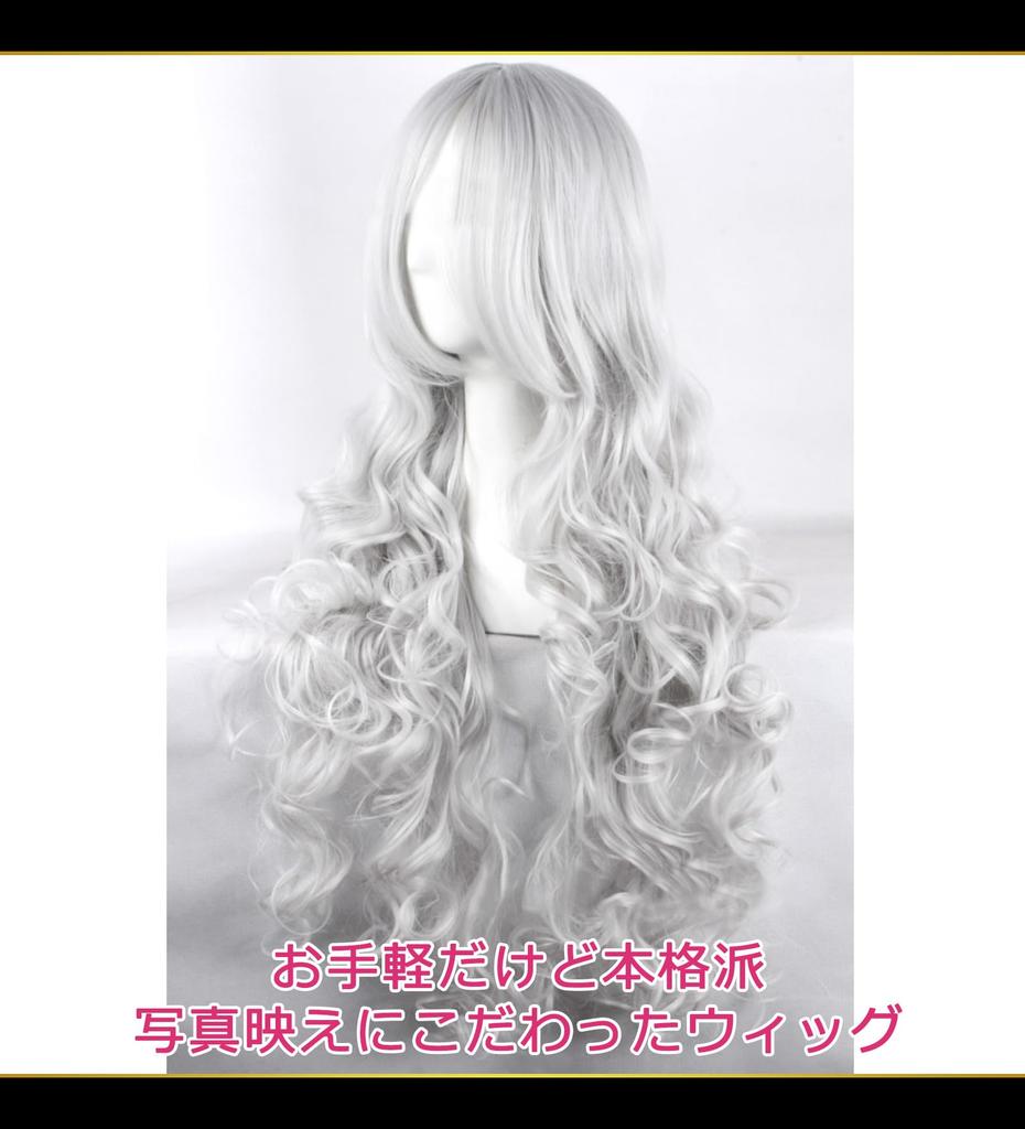 CaseEden Cosplay Long Silver Includes 2 Wig Nets Wig, Curly, 80cm, Heat-Resistant, Hair,