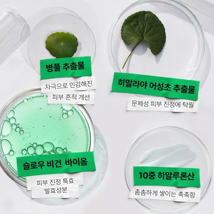 [Problem Skin]_Eoseongcho 80 Hyaluronic Acid Trouble Soothing Mildly Acidic Non-Toner 300ML