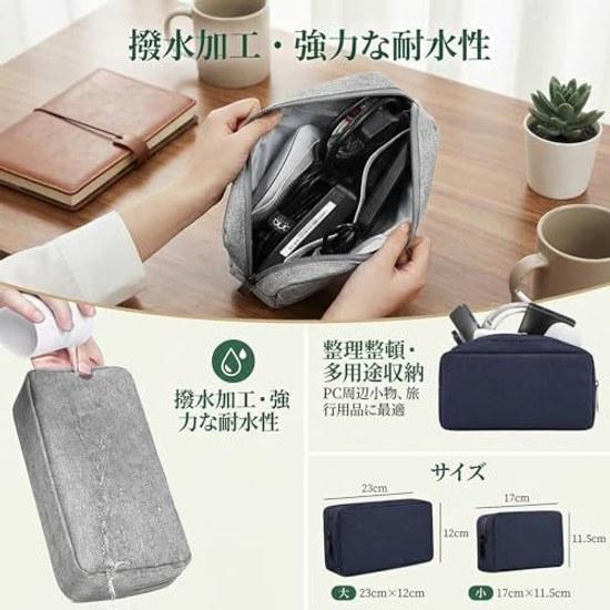 YINKE Gadget Pouch Mens Small Item Holder Travel PC Accessories Storage Large Capacity Multifunctional Makeup Business Cable Cord 2 Size Set (Dark