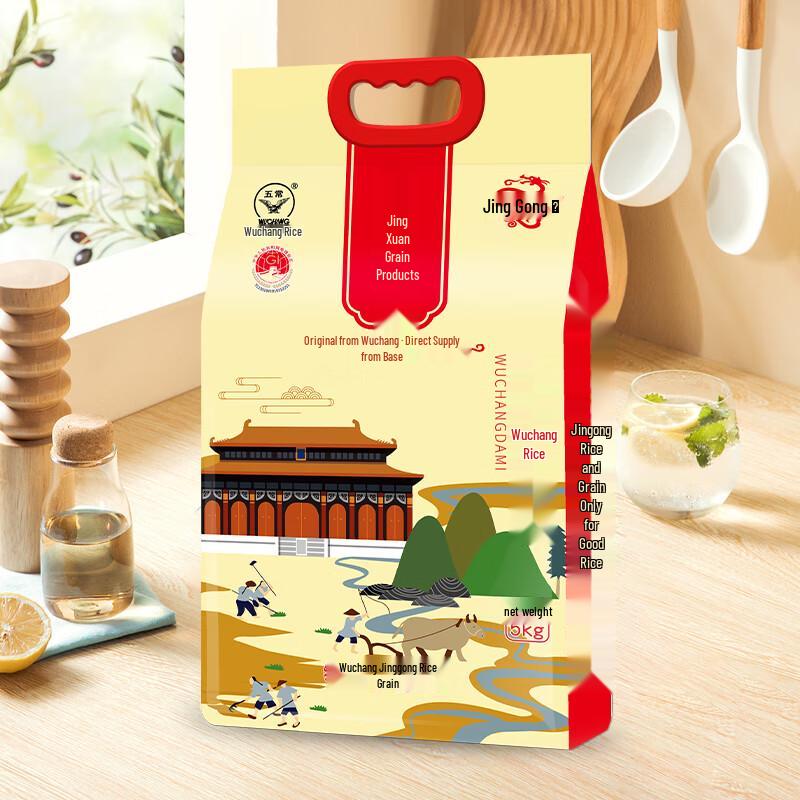 Jinggong Nr. 1 Wuchang Premium-Reis