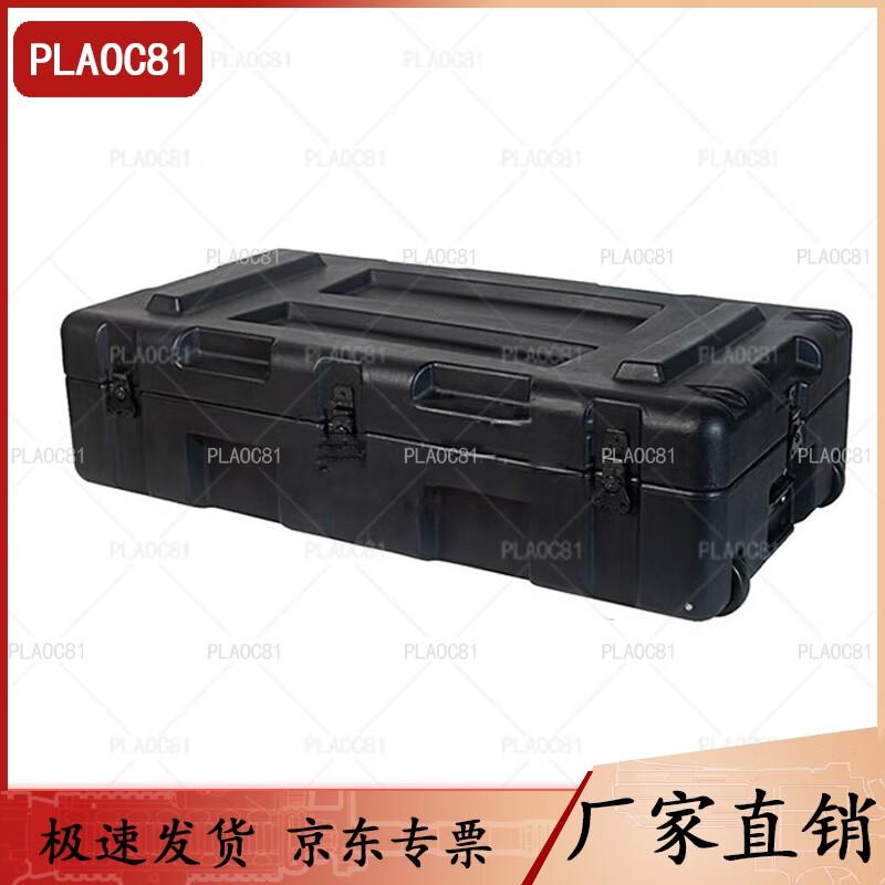 PLAOC81 Rotomolded Storage & Transport Case